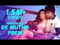 Ek Mutho Prem - Hridoy Khan & Porshi | SWEETHEART (2016) | Full Video Song | Mim Bidya Sinha | Bappy