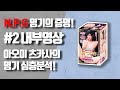 엘리스 최고의 명기 001 아오이 츠카사 내부 영상