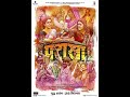 Pataakha 2018 Hindi 1080p HD Full Movie