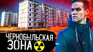 Город Призрак Арзамас-3 | Выживание В Чернобыльской Зоне Отчуждения | Отшельники Самоселы Поневоле