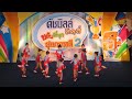 Puifai & Friends, Champion of Dutchmill kids aerobic dance contest 2011