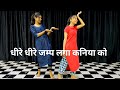 Dheere dheere jump laga DANCE VIDEO || Artist-Deeprabhu (husband&wife) का शानदार डांस धमाका