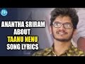 Anantha Sriram About Taanu Nenu Song Lyrics || Sahasam Swasaga Sagipo Team Special Interview
