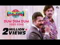 Kohinoor || Dum Dum Dum Video Song Ft Asif Ali, Bhavana,Vineeth Sreenivasan,Rahul Raj