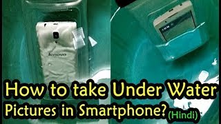 How to take Video underwater by Waterproof Mobile Pouch (Hindi) | Use of Waterproof Smartphone Cover