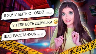 Проверка На Верность! Сразу Бросил Девушку