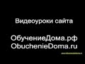 Уроки AutoCAD 2009. Основы работы. (Алексей Каширский) Уроки AutoCAD 2009. Основы работы. (Алексей Каширский)