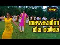 Azhakaarnna neela|1080p|Kanaka simhasanam|Jayaram|Lekshmi gopalaswami|