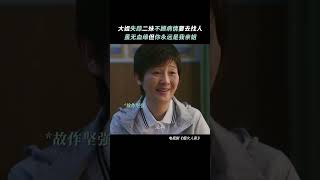 大姐失踪二妹不顾病情要去找人