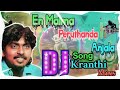 En Maima Peruthanda Anjala//Dj song||2022 my style full Roadshow Mixs By Dj kranthi mixs