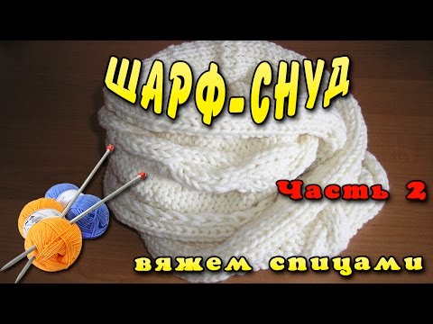Вязание на руках без спиц: шарф. Мастер-класс Вязание на руках без спиц: шарф. Мастер-класс