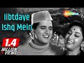 Iibtdaye Ishq Mein Hum | Hariyali Aur Rasta (1962) | Manoj Kumar | Mala Sinha | Helen