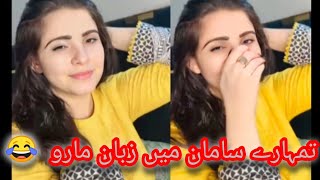 Galamana Vs Gurya Jani Pashto Tik Tok Live Video Pashto New Live Video