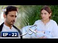 Pukaar Episode 22 |6th June 2018 | Yumna Zaidi | ARY Digital Drama