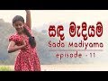 Sanda Madiyama Episode 11