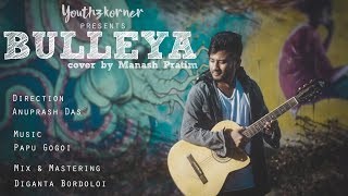 Bulleya By Manash Pratim Youthzkorner Amit Mishra Ae Dil Hai Mushkil Ranbir Kapoor Bulleya By Manash Pratim Youthzkorner Amit Mishra Ae Dil Hai Mushkil Ranbir Kapoor