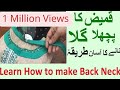 Perfect back neck cutting & stitching | Kameez ka back gala kese banaye