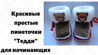 Сандалики крючком: видео с описанием Сандалики крючком: видео с описанием