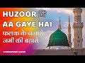 Huzoor Aa Gaye Hain ❤ |  Falak Ke Nazaro Zameen Ki Baharon Original | New Naat 2023