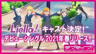 Love Live! Superstar!! video 22