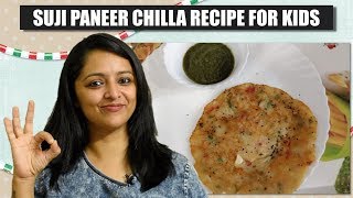 Suji, Paneer Ka Chilla for Babies & Toddlers || सूजी पनीर का चिल्ला (With Eng Su