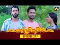 Kolam Kuttama Episode 277