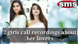 Srujana Audio Sujana Audio Two Girls Call Recording Video In Telugu Kadapa