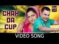 Chah Da Cup | Babu Chandigarhia & Sudesh Kumari | Superhit Punjabi Video Song | NAV Punjabi
