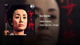Koi Noren Koi Noren