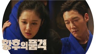 “강해져야 해요” 최진혁, 장나라에 애정 솟는 ‘호신술 강습’ 《The Last Empress》 황후의 품격 EP18