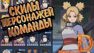 ????????? ??????? Naruto Online mobile / ????OL