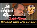 Naseer Sankranthy Thug Life | Naseer Sankranthy Comedy | Kamalasanan | Thatteem Mutteem
