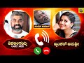 Anushree Phone Call Record Video | Anchor Anushree Father Name Sampath Kumar | Anusri Father, Mother
