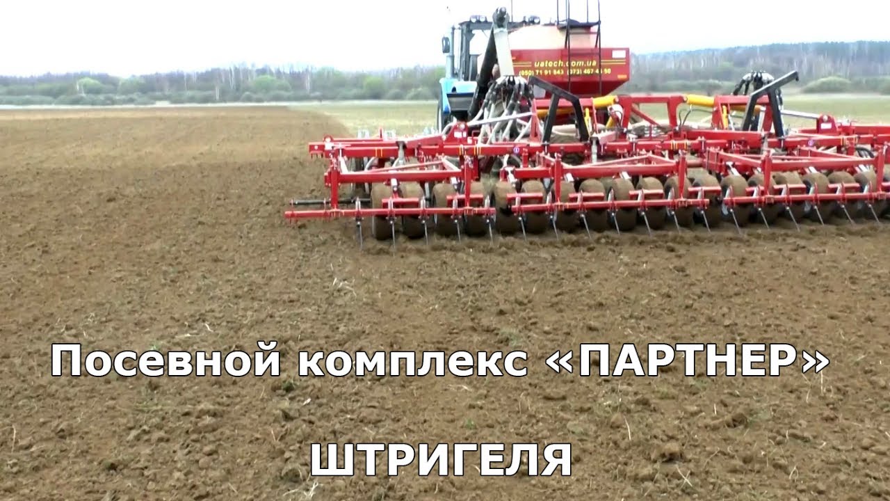 Посевной комплекс партнёр в россии Посевной комплекс партнёр в россии