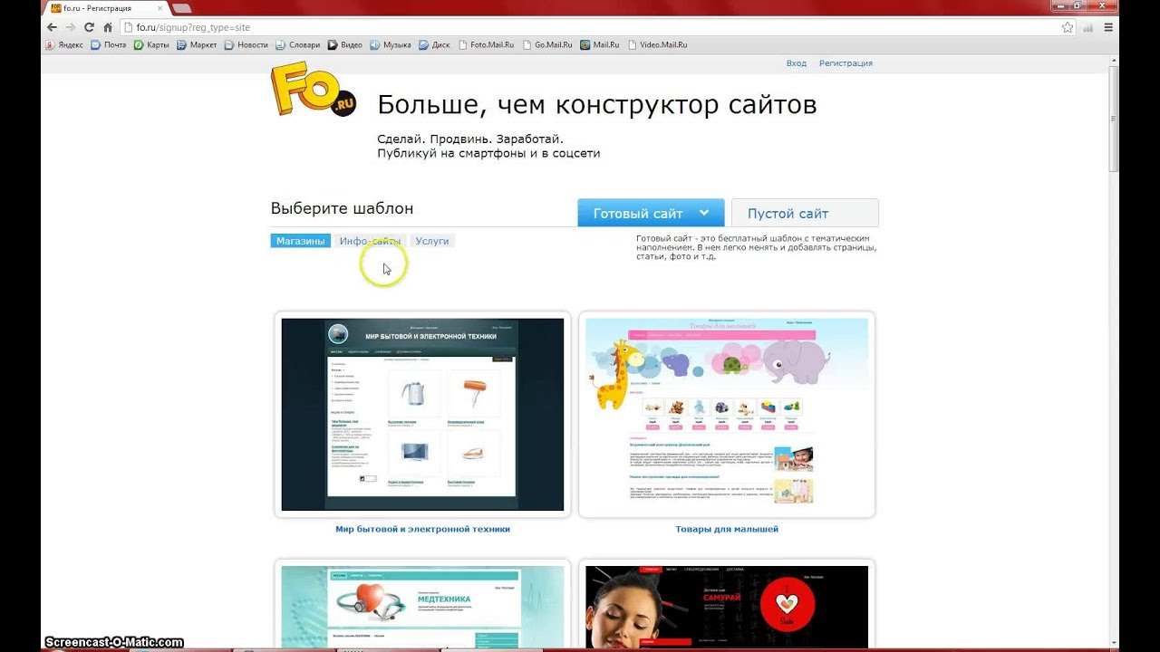 Покажите как сделать сайт Покажите как сделать сайт