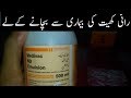 How To Vaccine Ranikhet Disease Pigeon kabooter (URDU/HINDI)
