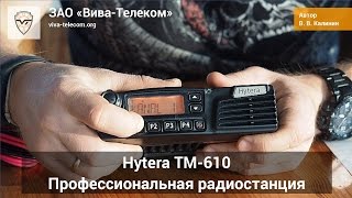   Hytera TM-610