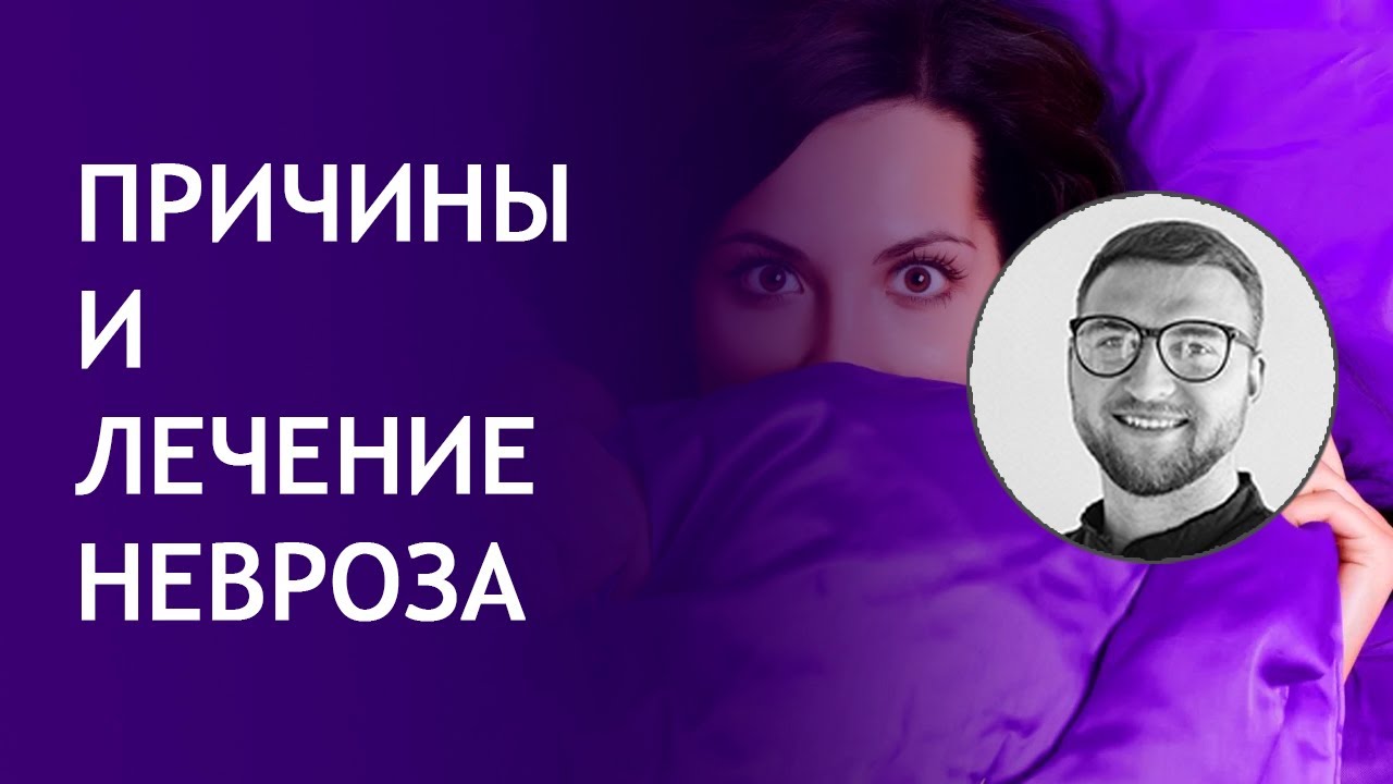 Как лечить неврастению самостоятельно Как лечить неврастению самостоятельно