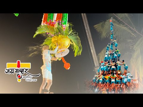 जय मल्हार गोविंदा पथक खारीगांव सराव शिबिर २०२४ 🏆🚩
