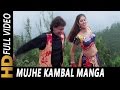 Mujhe Kambal Manga De | Poornima, Abhijeet | Sher-E-Hindustan HD Songs | Mithun Chakraborty
