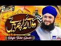 Kalam e Ala Hazrat - Woh Soye Lalazar Phirte Hain - Hafiz Tahir Qadri & Hafiz Ahsan Qadri - New 2021
