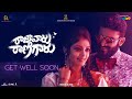 Raja Vaaru Rani Gaaru - Get Well Soon Lyric | Kiran Abbavaram, Rahasya Gorak, Ravikiran Kola