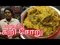 Tamil traditional curry choru / Kari Choru in Tamil