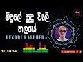 MIDULE SUDU WELI THALAYE  I  HENDRI KALDHERA  II  SL MuSic