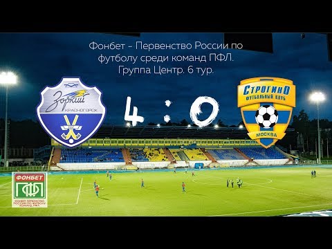 Первенство ПФЛ 2018 - команды, когда пройдет Первенство ПФЛ 2018 - команды, когда пройдет