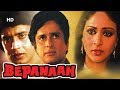 Bepanaah Full Movie | Mithun Chakraborty - Shashi Kapoor - Poonam Dhillon - Rati Agnihotri