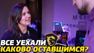 Замещение Провалилось. Удалось Ли Msi Подмять Рынок Под Себя?