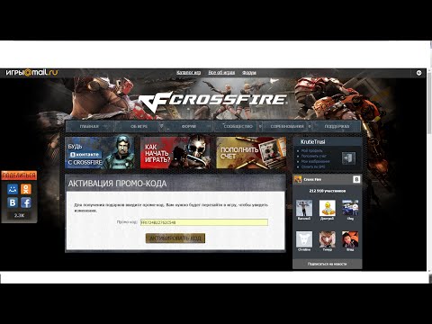 Как играть в кроссфаер 2018 Как играть в кроссфаер 2018