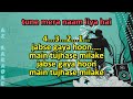 Aaj Subah Jab Main Jaga Karaoke with Scrolling Lyrics