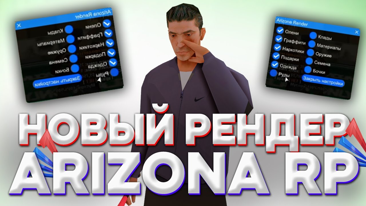 Аризона Рендер